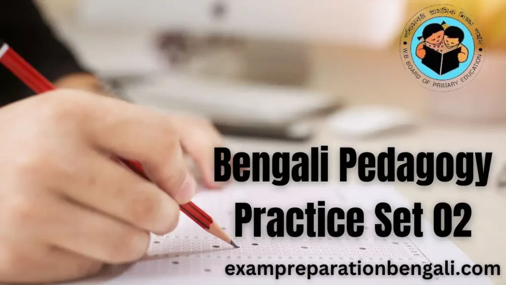 wb primary tet bengali pedagogy practice set 2