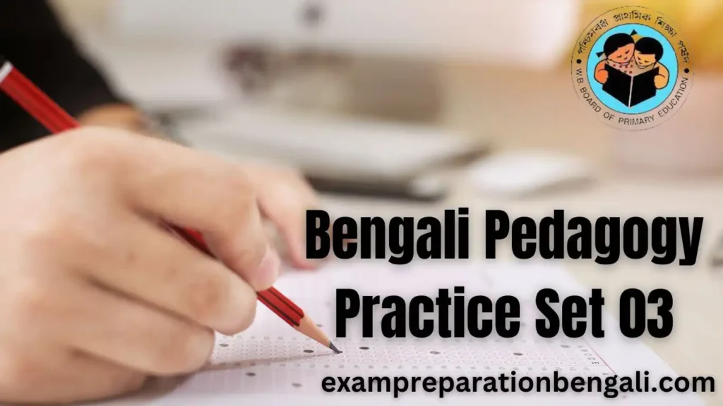 wb primary tet bengali pedagogy practice set 3
