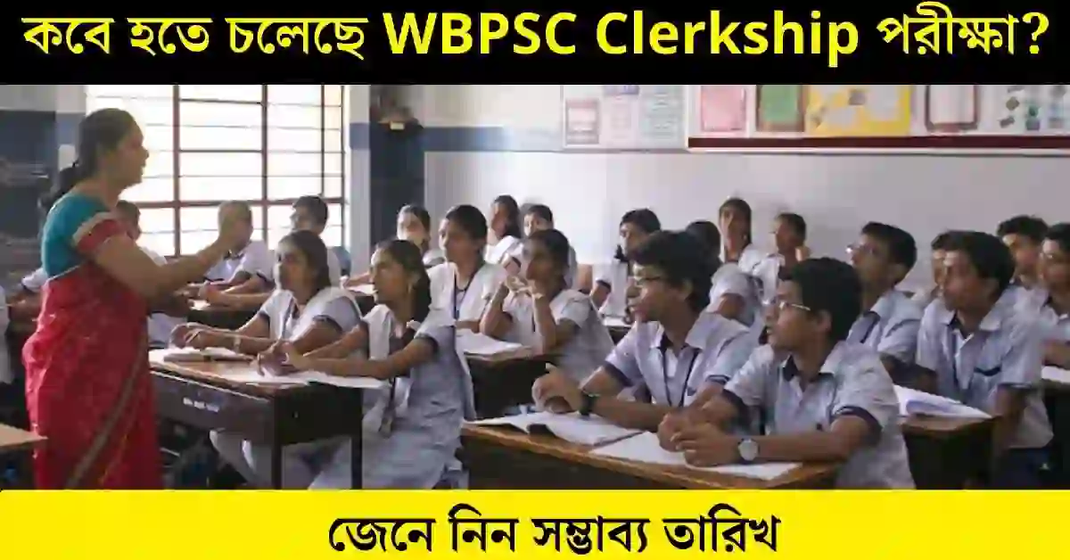 WBPSC Clerkship Exam Date