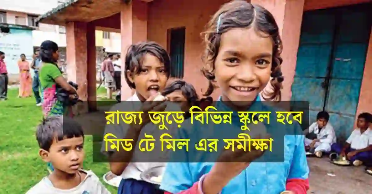 The success of the mid-day-meal will determine the school’s ranking